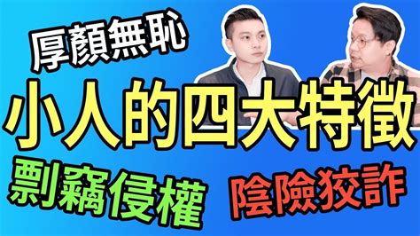 遠離小人方法|【除小人】防小人指南：最強除小人10招，斬小人、退小人符咒一。